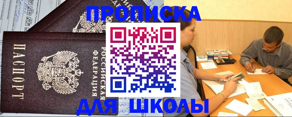 миграционный учет в Строителе